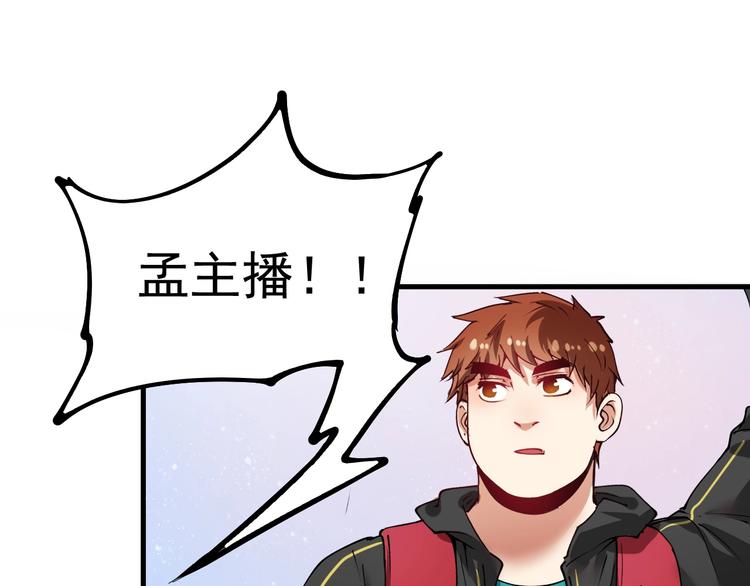 第32话 粉丝招待！51