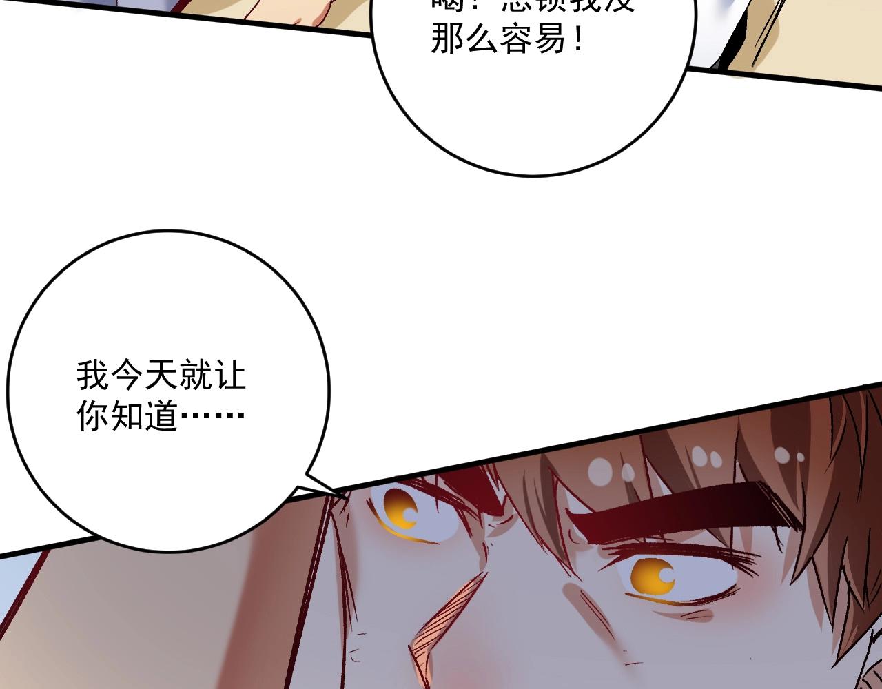 第133话 奠定胜局34