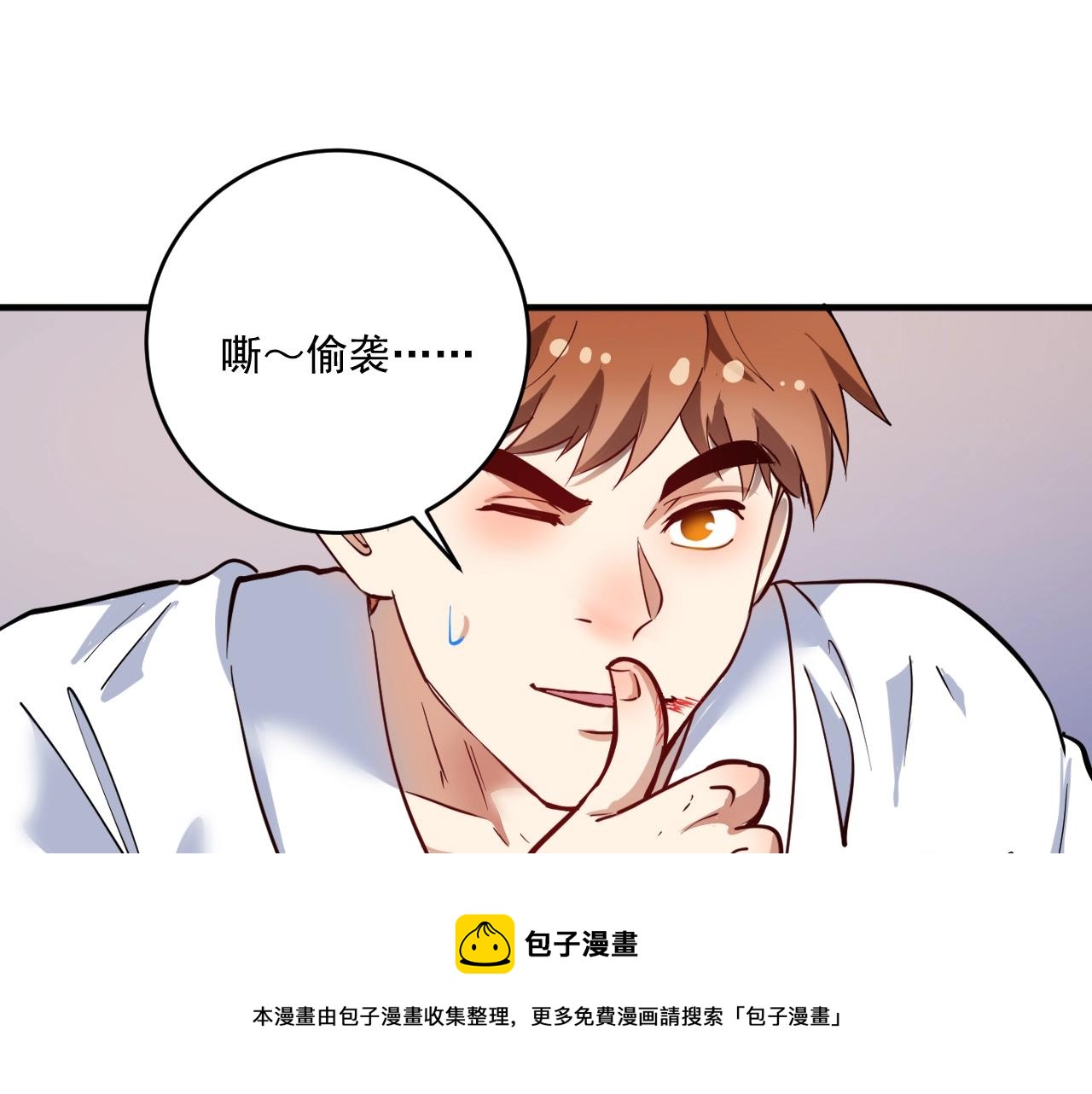 第231话 偷袭！不讲武德！98
