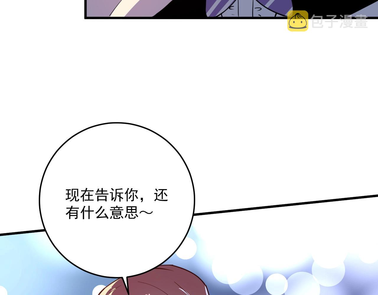 第226话 来自吴桐的惊喜106