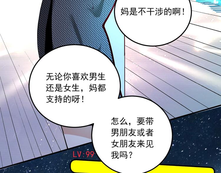 第48话 妈妈的观察细致入微28
