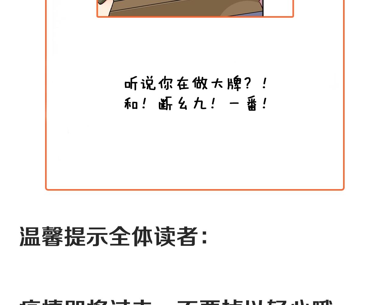 第162话 英雄有名110