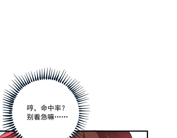 第45话 游戏厅的王者12