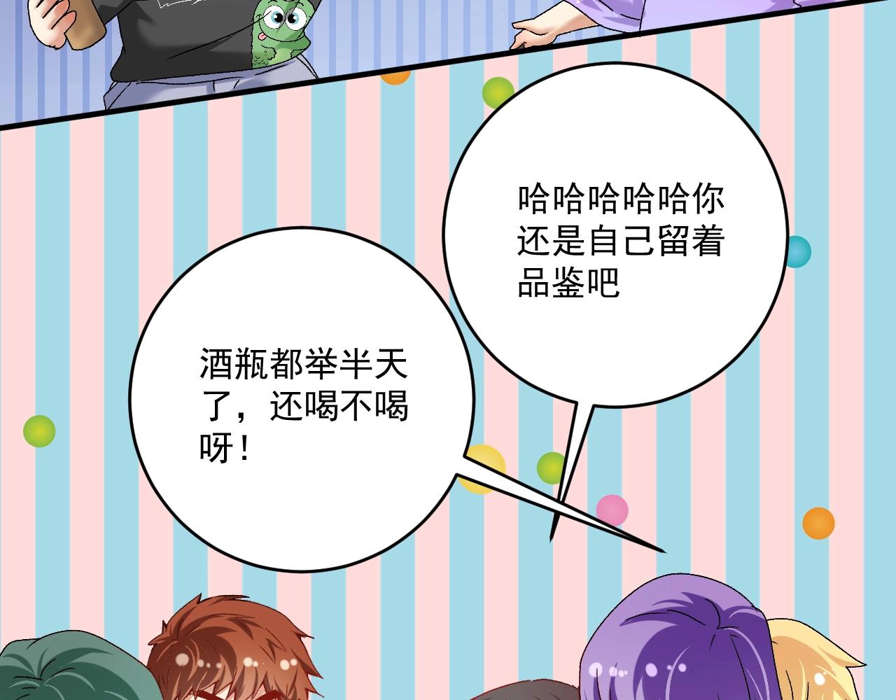 第136话 美好时光69
