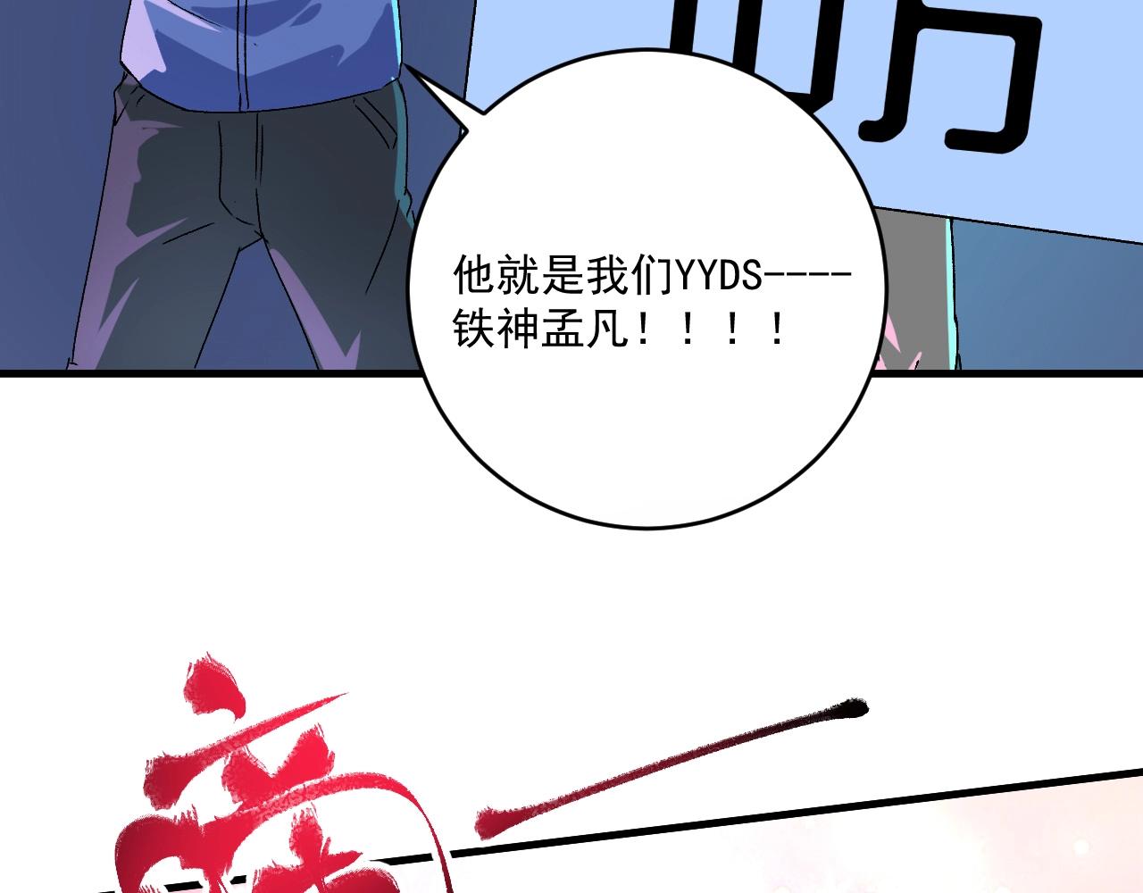 第141话 球赛冠军73
