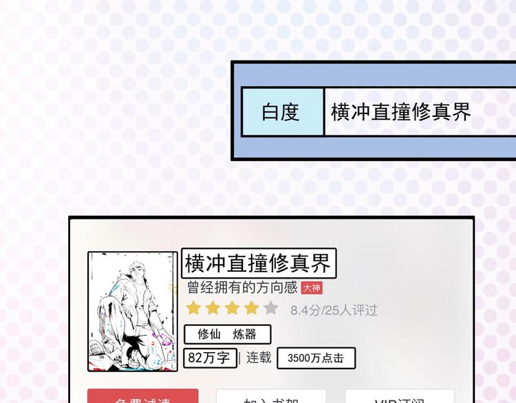 第14话 爸爸和他的三个儿子们70