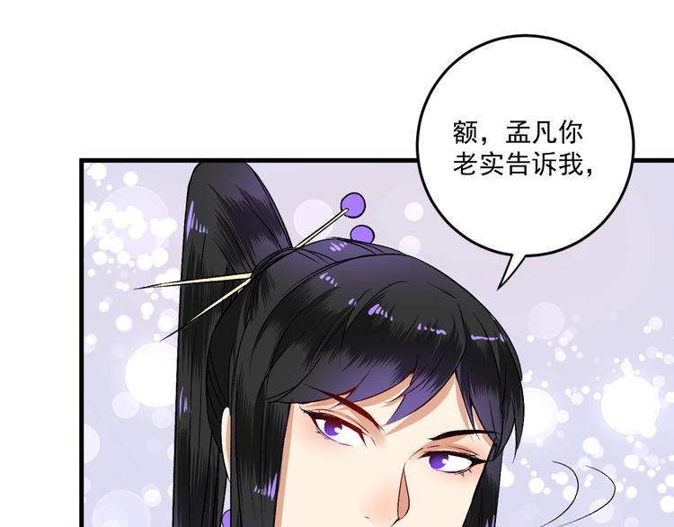 第85话 演出前夕！15