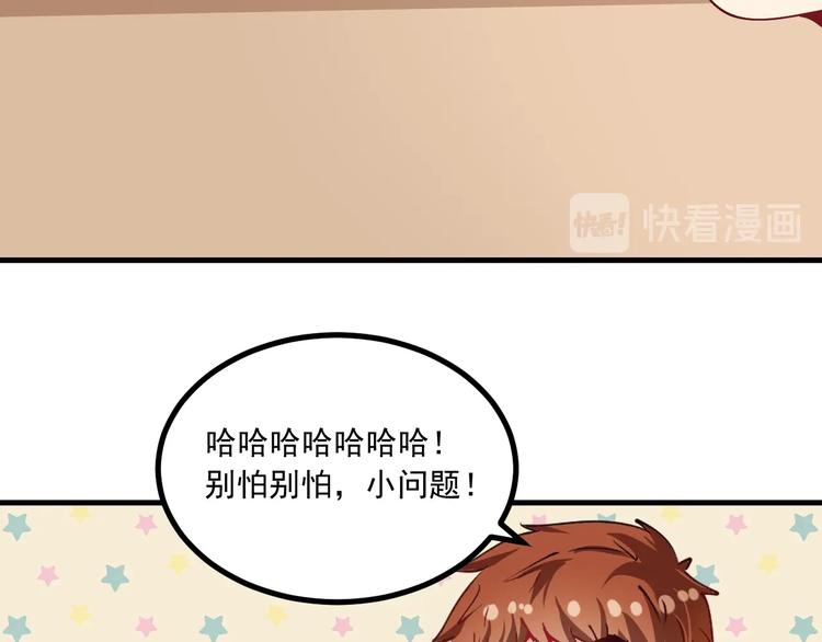 第42话 我在漫画里画漫画144