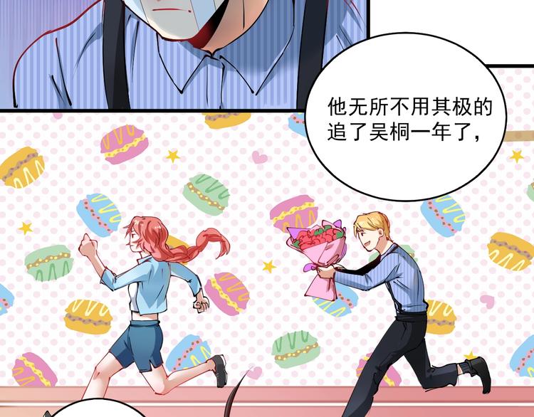 第9话 爱情骗子我问你60