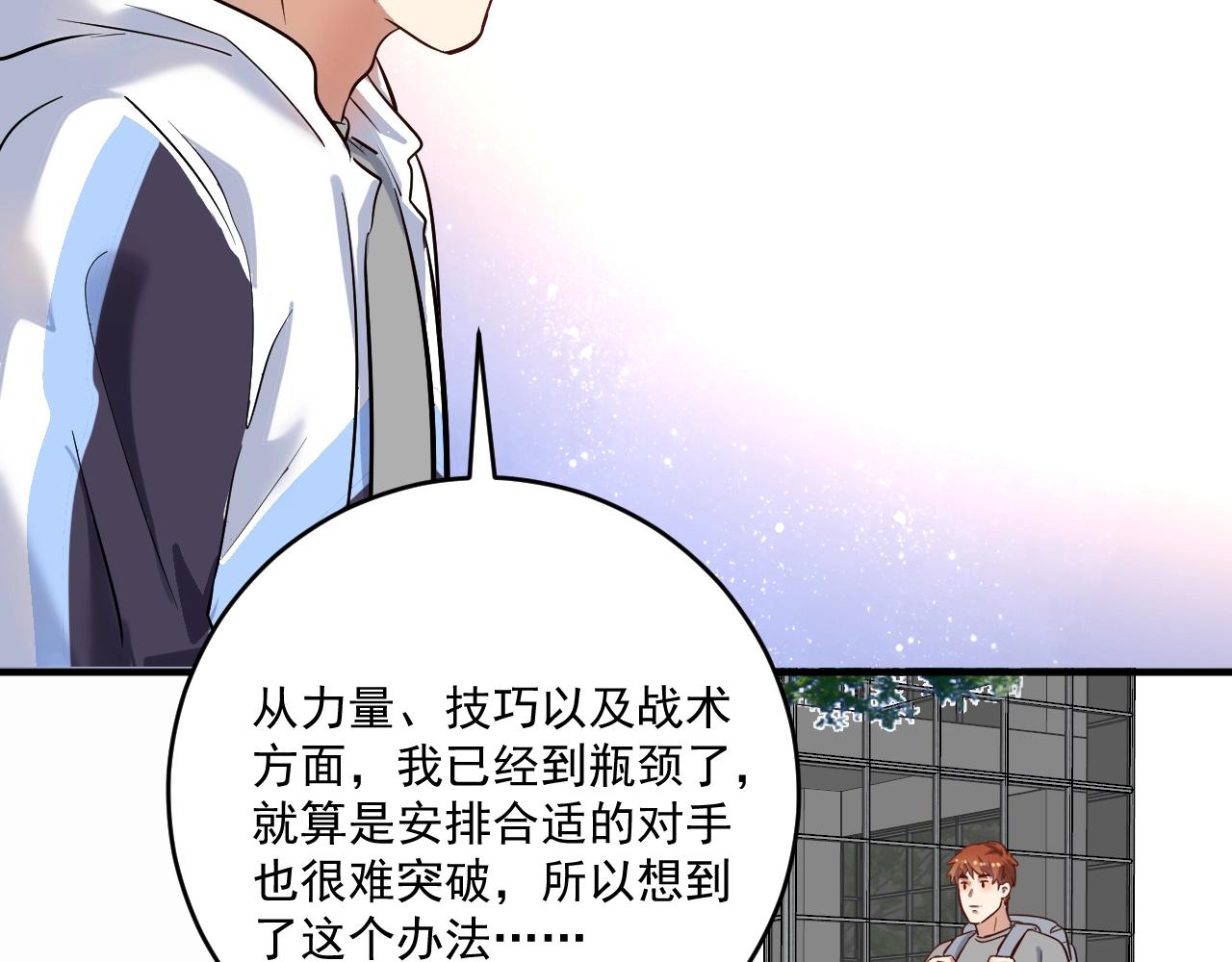 第182话 态度强硬79