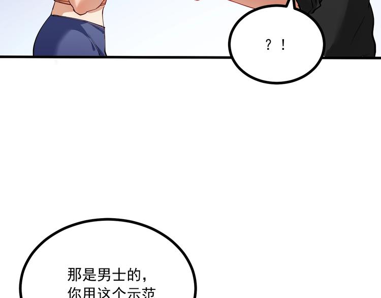 第43话 三项之力109