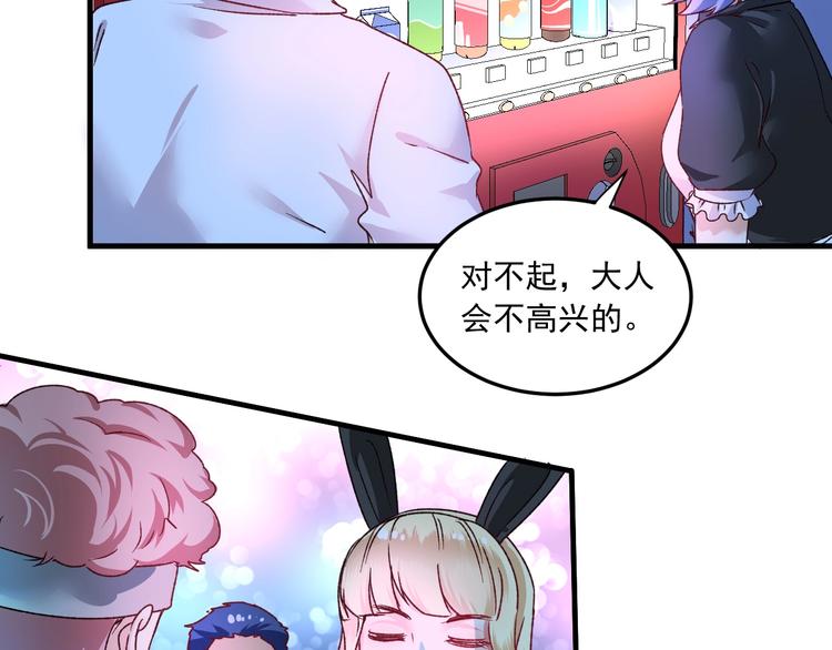 第50话 无敌喵喵拳101