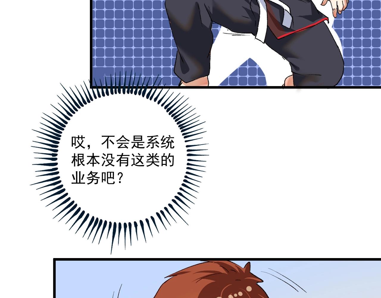 第99话 触发新任务！64