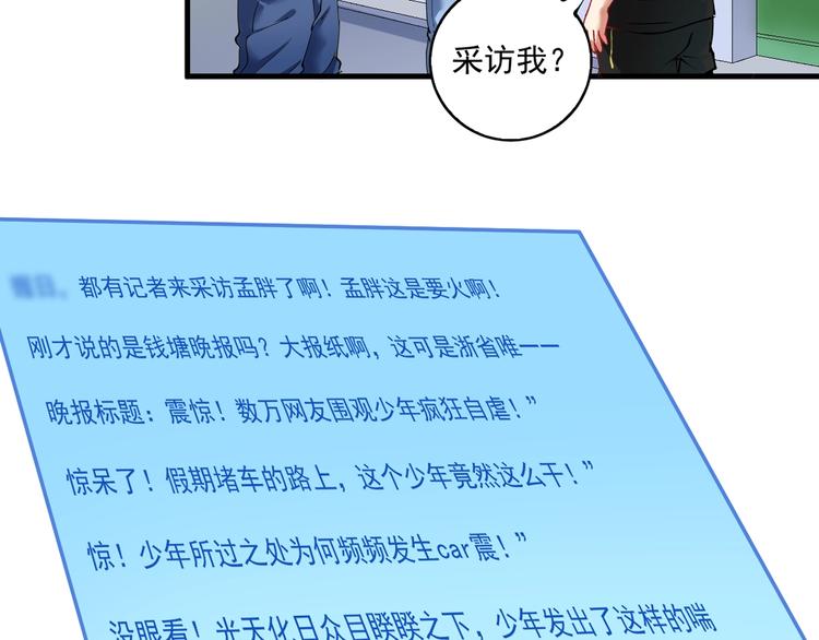第31话 追星马拉松57