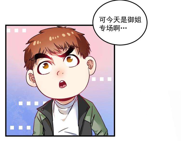 第11话 直播达人72