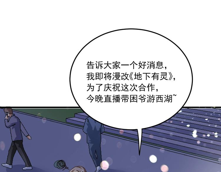 第53话 异父异母亲兄妹！20