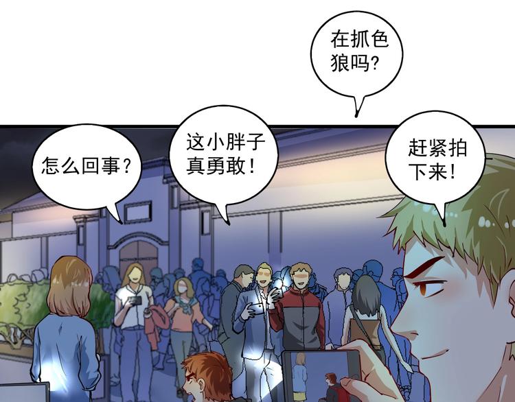 第33话 人言可畏68