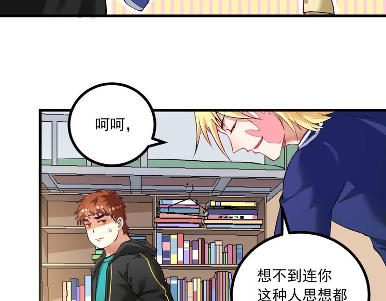 第42话 我在漫画里画漫画11