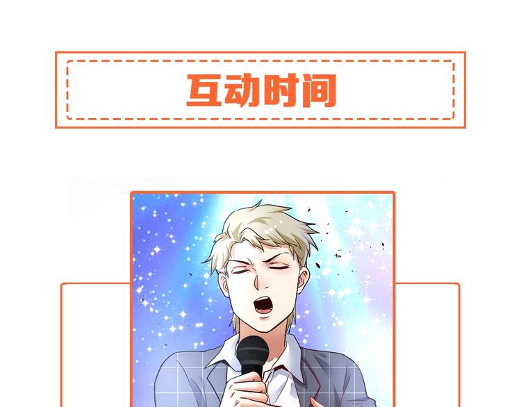 第77话 假唱克星85