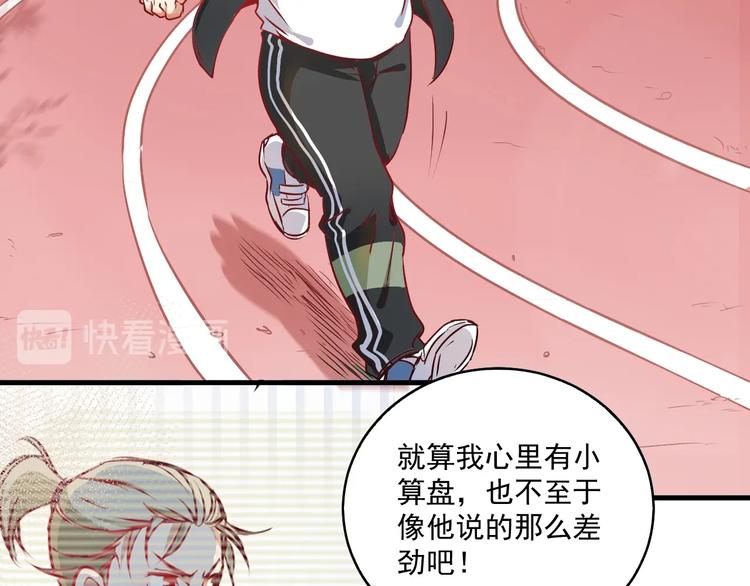 第10话 交个朋友！94