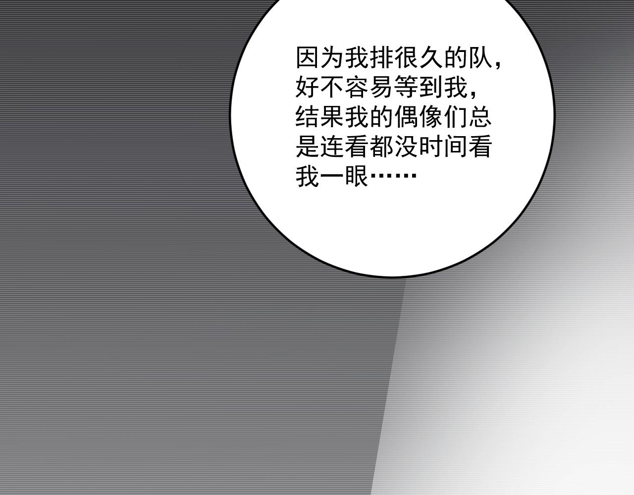 第198话孟凡的签售会73