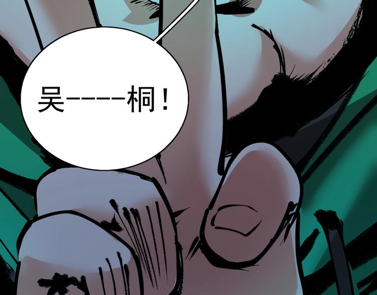第27话 这其中有诈！83