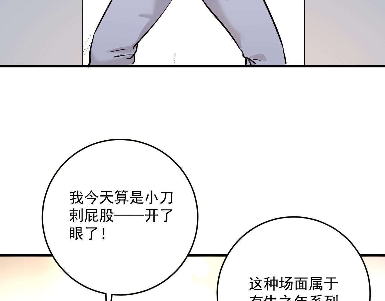 第199话前所未有的签售会41