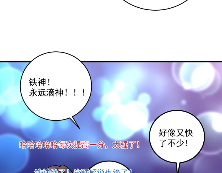 第90话 失误了！！74