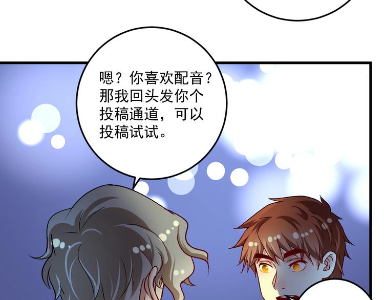 第89话 挑战配音29