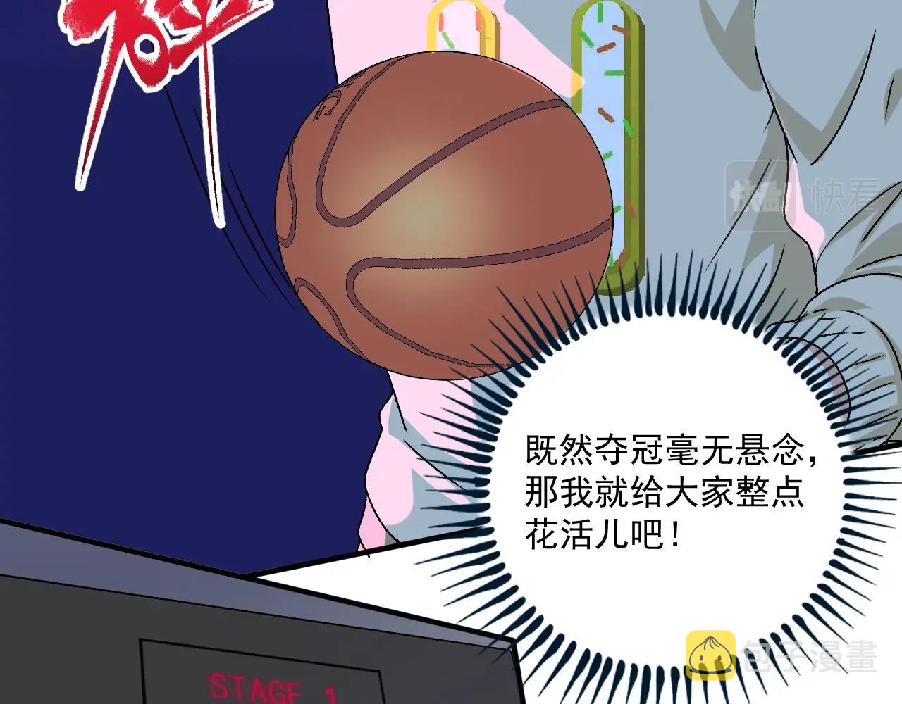 第141话 球赛冠军31