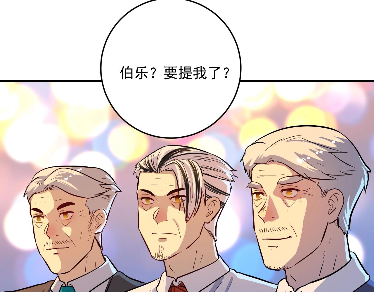 第226话 来自吴桐的惊喜41