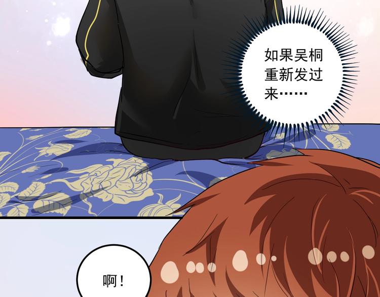 第48话 妈妈的观察细致入微50