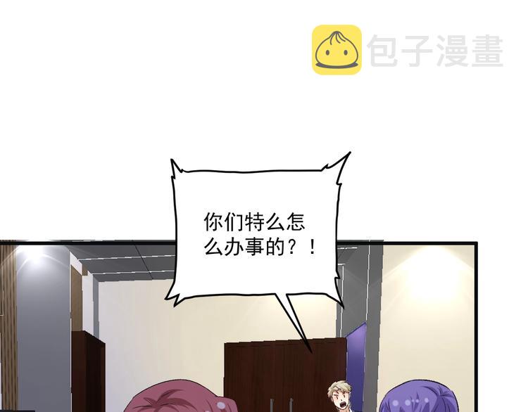 第78话 I can I up4