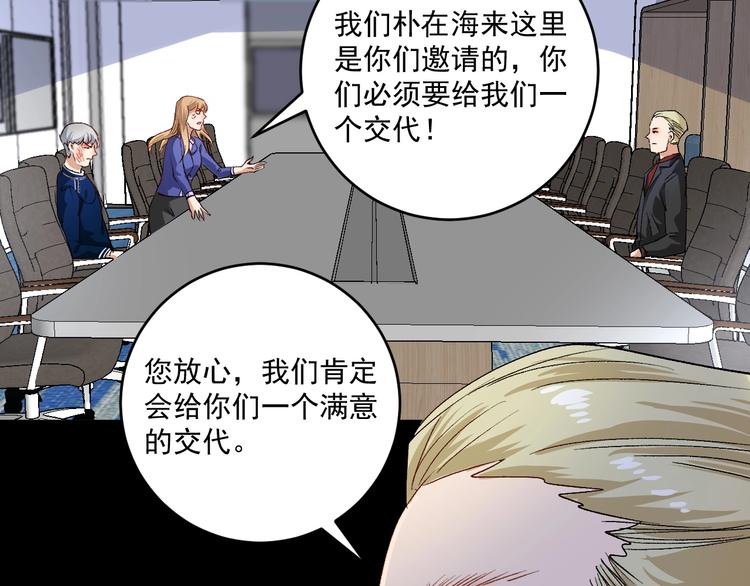 第93话 摊上事了？67