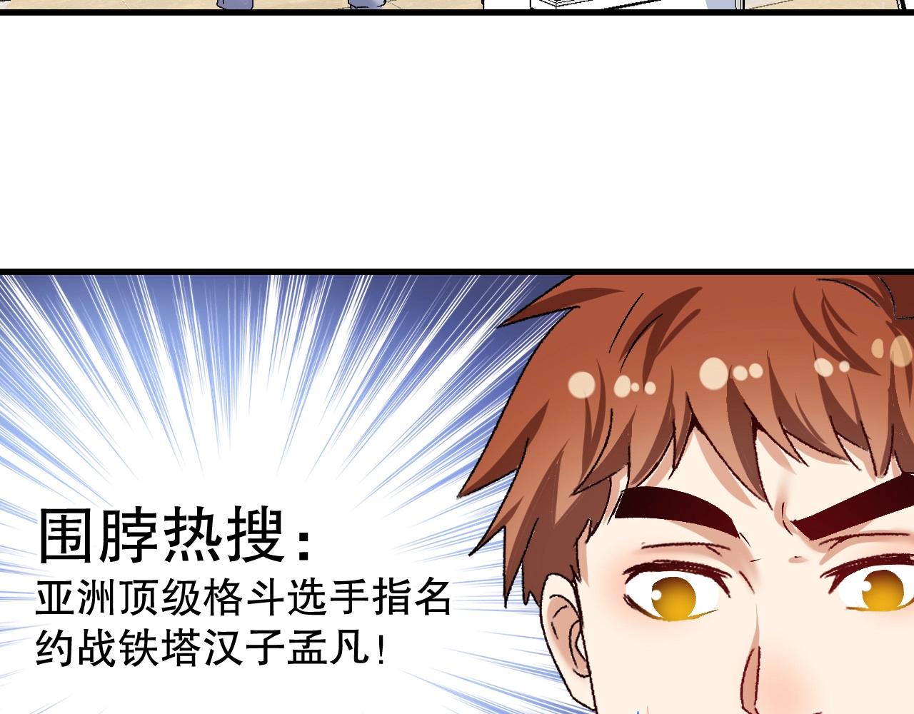 第126话 外国人的挑衅82