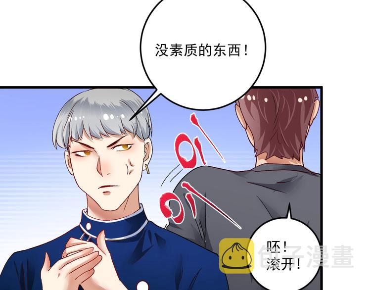 第92话 暴打明星！74