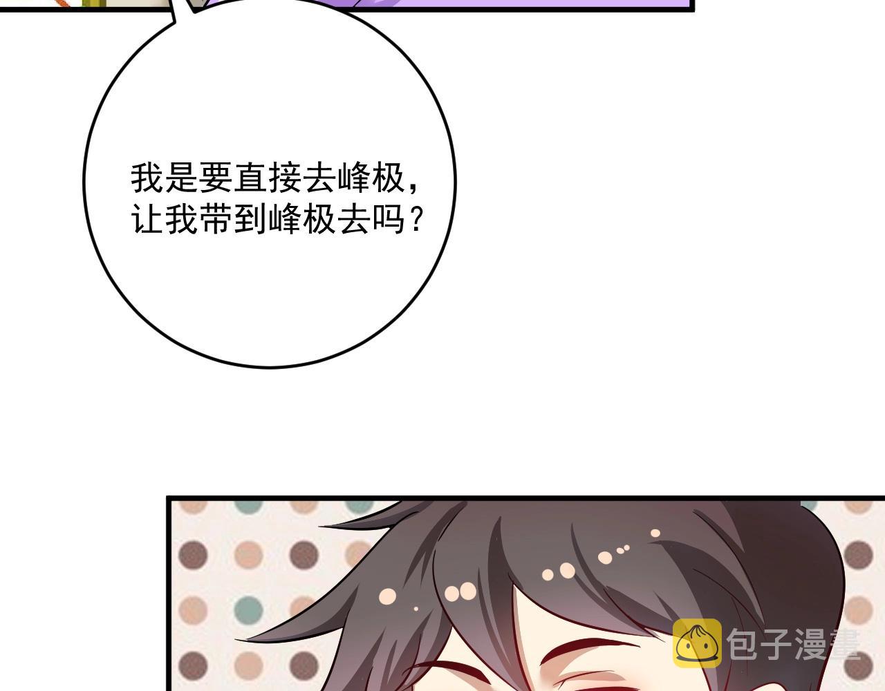 第164话 三方会战35