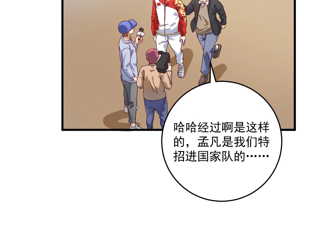 第145话 我是冠军！69