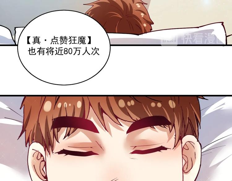 第33话 人言可畏31