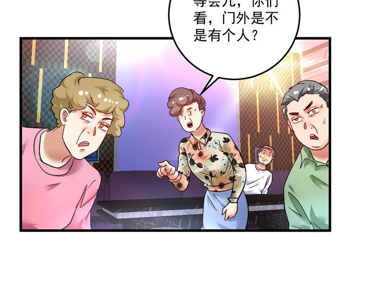 第76话 疯狂蹭歌39