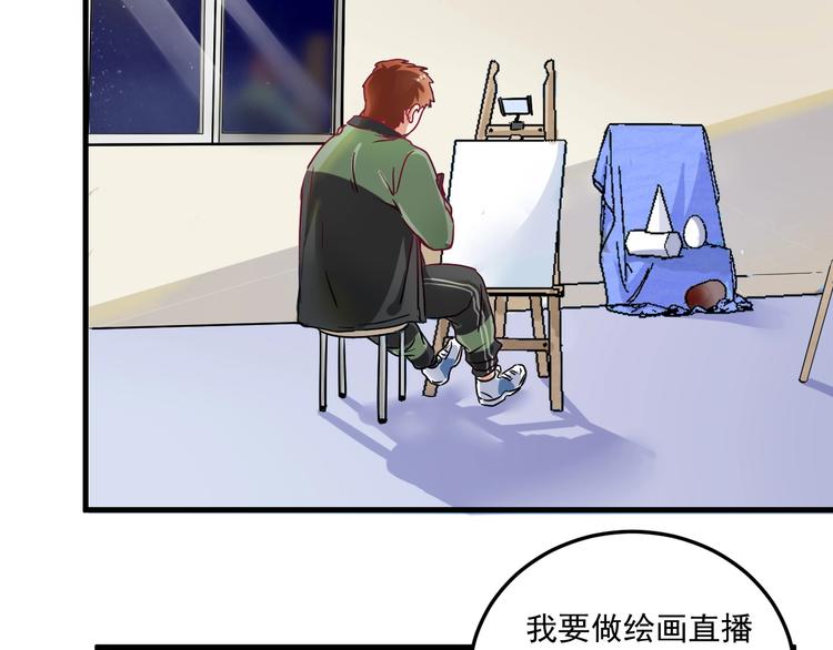 第11话 直播达人26