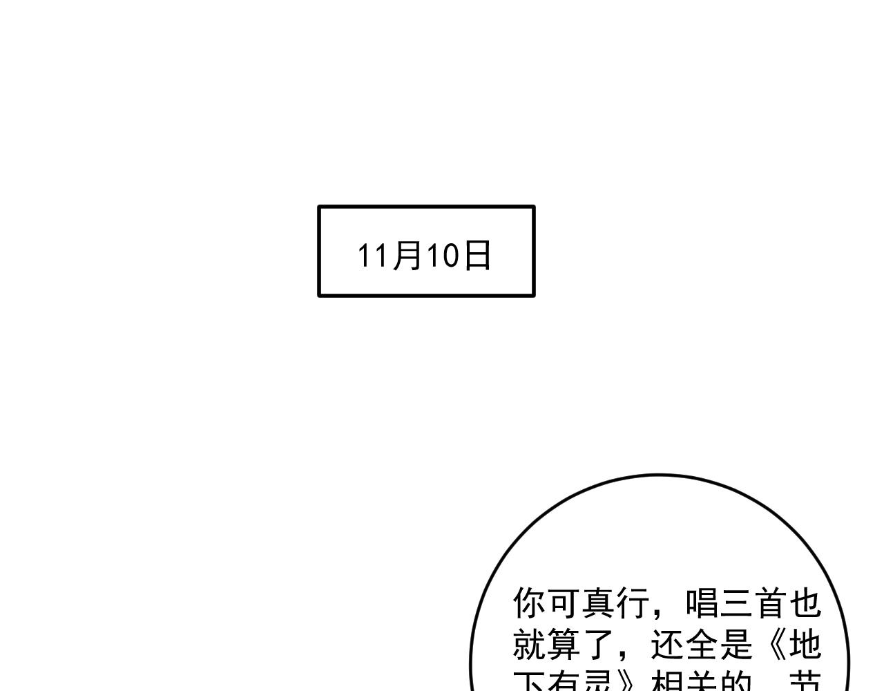 第220话 晚会表演44