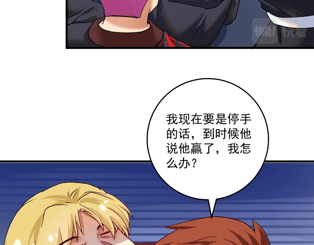 第102话 即将到来的危机！28