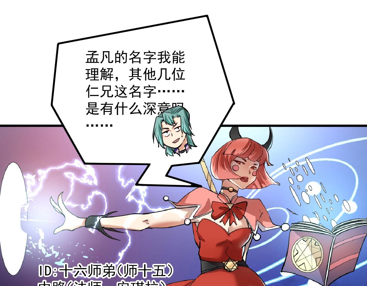 第222话 第一张专辑4