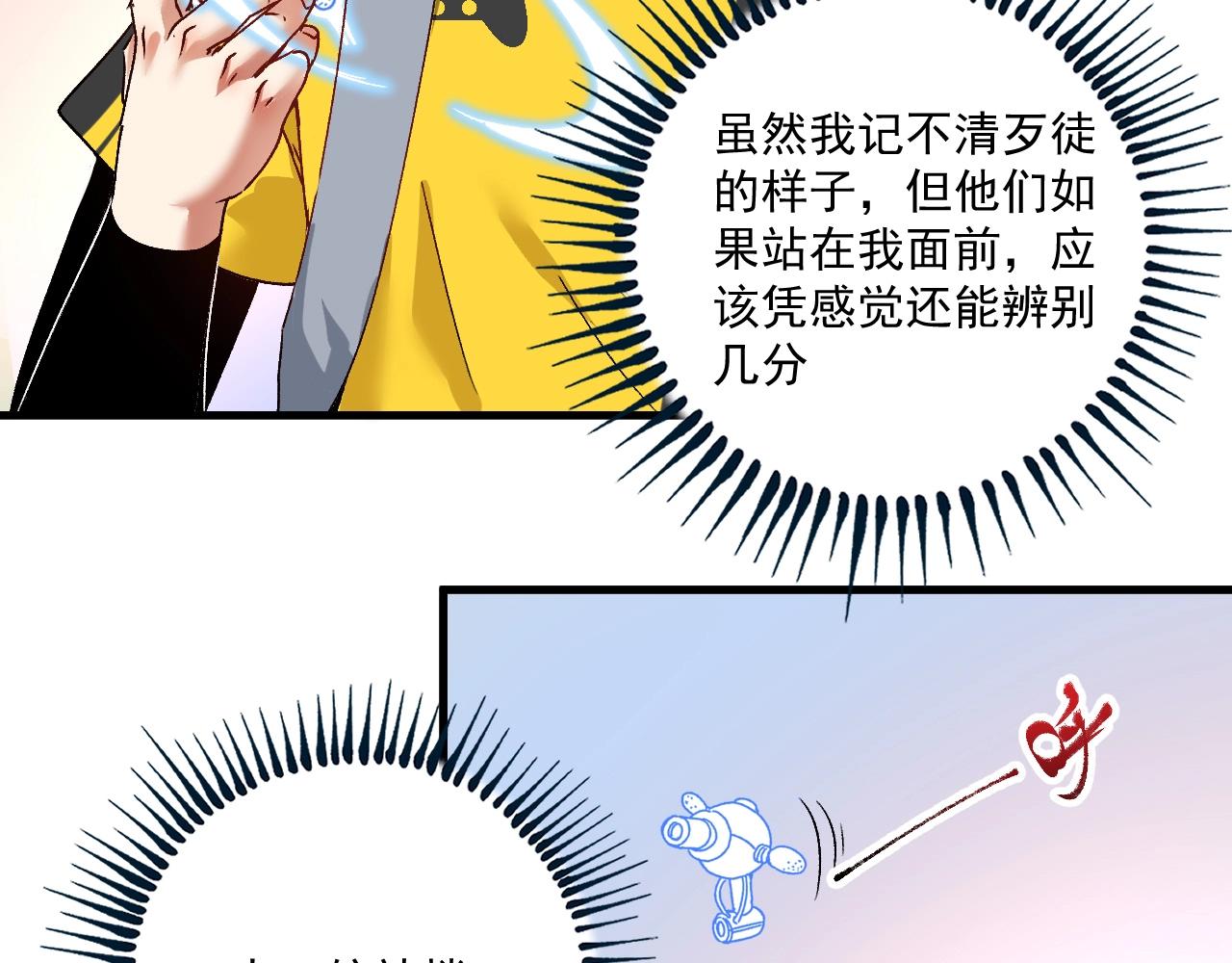 第109话 半夜敲门？14