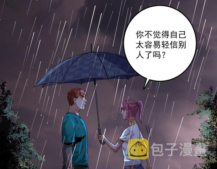 第66话 全世界都知道了！10