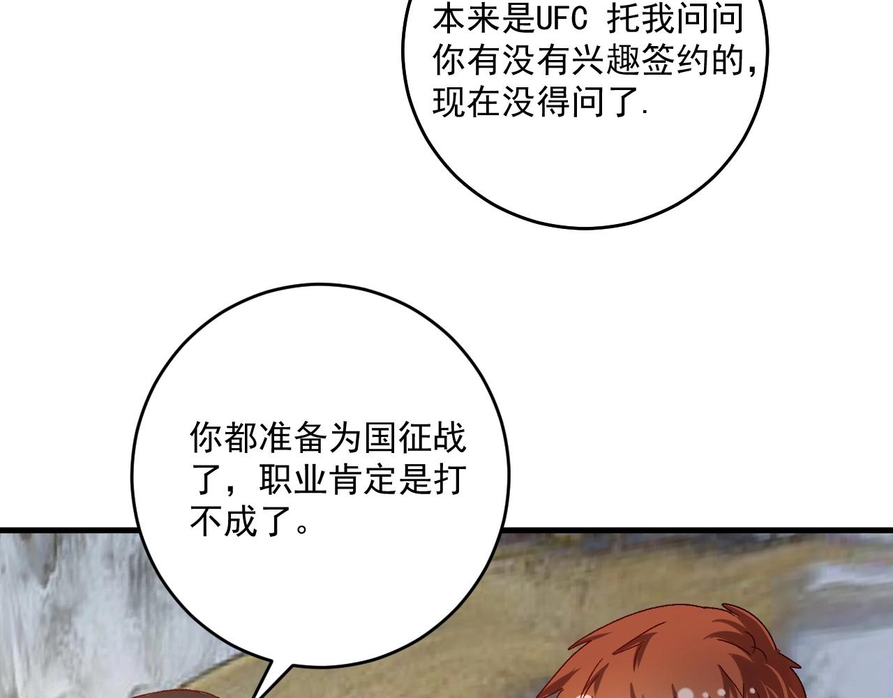 第135话 孟凡的选择86