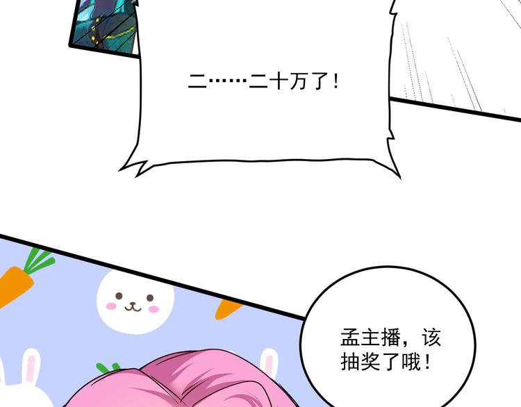 第61话 网红查房！24