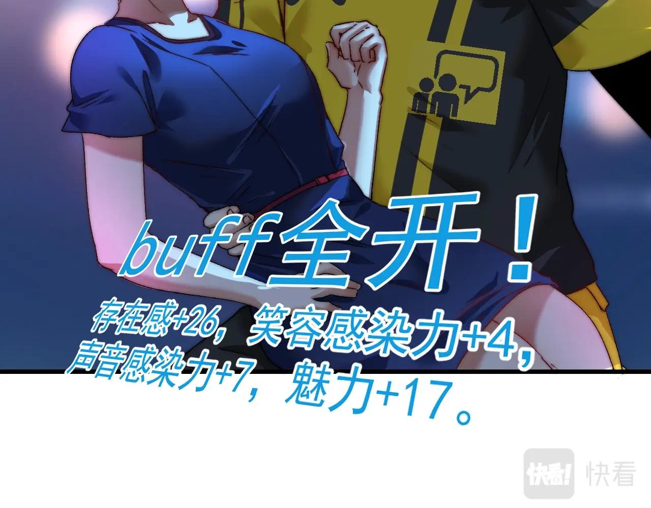 第110话 牺牲色相22