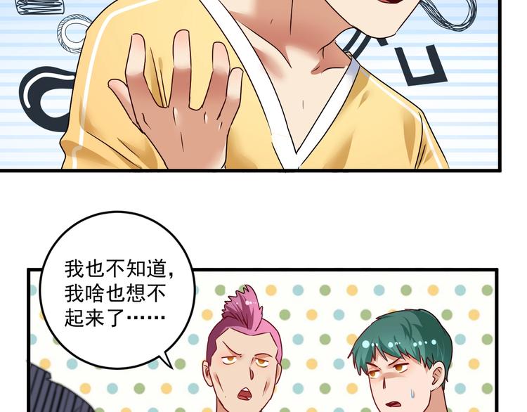 第68话 令人头秃！15